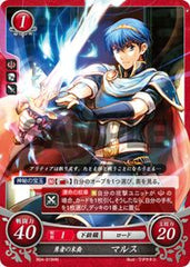 B04-019 勇者の末裔 マルス HN