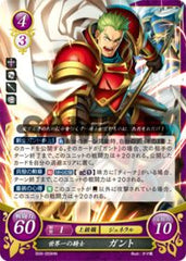 B09-059 世界一の騎士 ガント HN