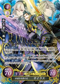 B20-037 Silas: Eternal True Friend SR