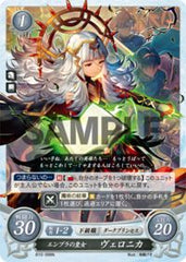 B10-098 エンブラの皇女 ヴェロニカ N