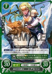 B05-085 真白き天馬騎士 シグルーン N