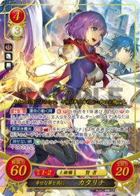 B15-005 Katarina: With Happy Dreams SR+