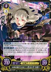 S04-001 Princess of Fates, Corrin (Female) ST