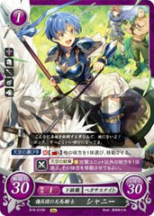 B16-010 傭兵団の天馬騎士 シャニー N