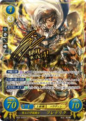 B08-009 聖王の守護騎士 フレデリク SR+