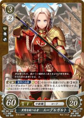 B18-005 黒鷲を統べる者 エーデルガルト N