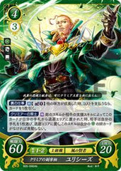 B05-096 クリミアの副宰相 ユリシーズ HN