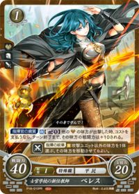 P18-010 Officer's Academy New Instructor, Byleth PR