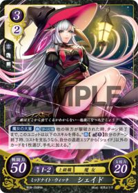 B06-099 ミッドナイト・ウィッチ シェイド HN