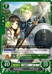 B20-065 闊達な槍兵士 ブラッド N