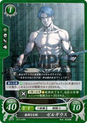 B12-039 孤独なる剣 ゼルギウス N