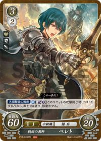 P18-012 Byleth, Teacher of Tactics PR