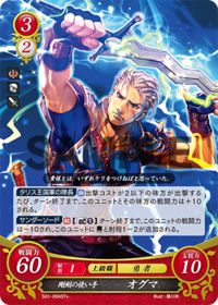 S01-004 Ogma: Wielder of the Stout Sword ST+