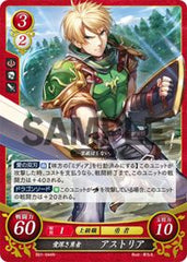 B01-044 愛深き勇者 アストリア N