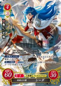 B13-053 Sheeda, Wings of the Hero-King SR
