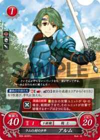 B09-003 ラムの村の少年 アルム ST+
