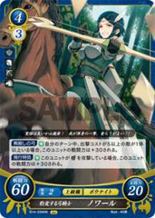 B14-034 豹変する弓騎士 ノワール HN