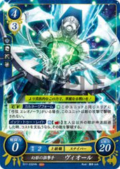 B17-032 幻影の狙撃手 ヴィオール HN