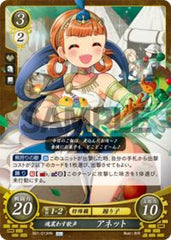 B21-013 魂震わす歌声 アネット HN