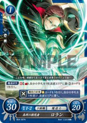 B04-097 真理の探究者 ロラン N