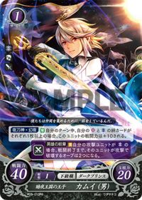 P05-010 Prince of Nohr, Corrin (Male) PR