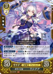 B19-033 薄幸の才媛 リシテア HN