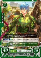 B20-084 デルブレー家の弟騎士 ジョフレ N