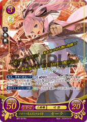 B07-017 ワガママ気ままな少女司祭 セーラ R+