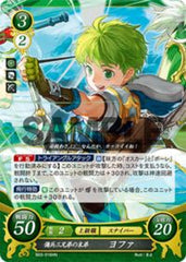 B03-016 傭兵三兄弟の末弟 ヨファ HN
