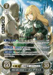 B18-030 理想の騎士を目指して イングリット SR