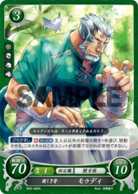 B09-080 優しき背 モゥディ N