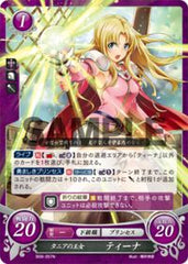 B09-057 タニアの王女 ティーナ N