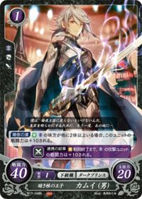 B17-048 Prince of the Dark Curtain, Corrin (Male) N