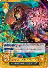 B19-095 ロプト教団の大司教 マンフロイ HN