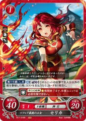 B17-016 ソフィア最後の王女 セリカ N