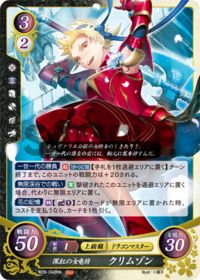 B20-040 Crimson, the Deep Crimson Lady Dragon General HN