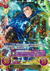 B13-019 激雷の闘将 ヘクトル SR+