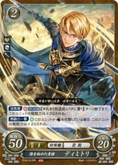 P19-012 陰を秘めた青槍 ディミトリ PR