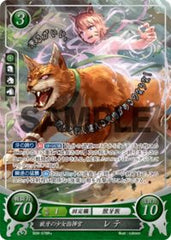 B09-078 獣牙の少女指揮官 レテ R+
