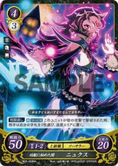 B02-083 幼躯に秘めた闇 ニュクス HN