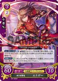 S07-005 Scarlet Avenger Rutger ST