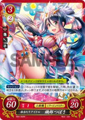 B04-002 体当たりアイドル 織部 つばさ N
