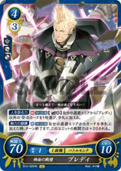 B14-025 怖面の戦僧 ブレディ HN
