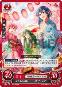 P04-006 White Knight with Swift Wings, Katchua PR