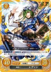 B06-034 風使い レヴィン N