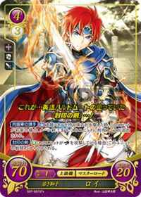 S07-001 Young Lion, Roy ST+