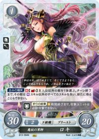 B13-094 魔杖の軍師 ロキ N