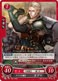 B01-018 タリスの傭兵 オグマ ST