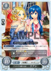 P11-006 アイトリス国の王女 リアン PR