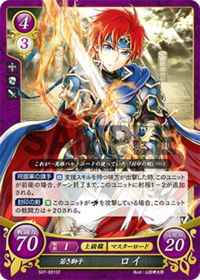 S07-001 Young Lion, Roy ST